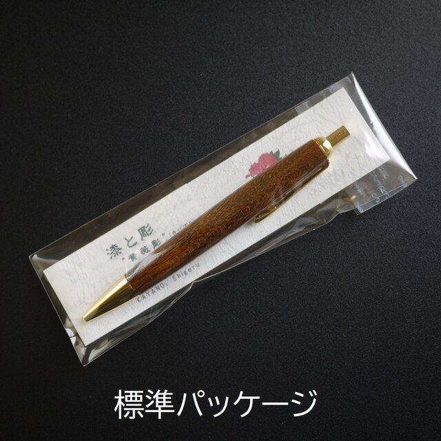 漆塗りボールペン 【欅・拭き漆】 ≪送料無料≫ | iichi 日々の暮らし