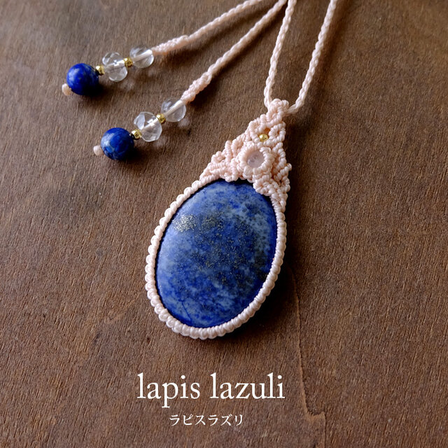 ♪370❤️ 天然石　ラピスラズリ　花　アンティーク　マスクチェーン　ハンドメイド ♪370❤️ 天然石 ラピスラズリ 花 アンティーク マスクチェーン