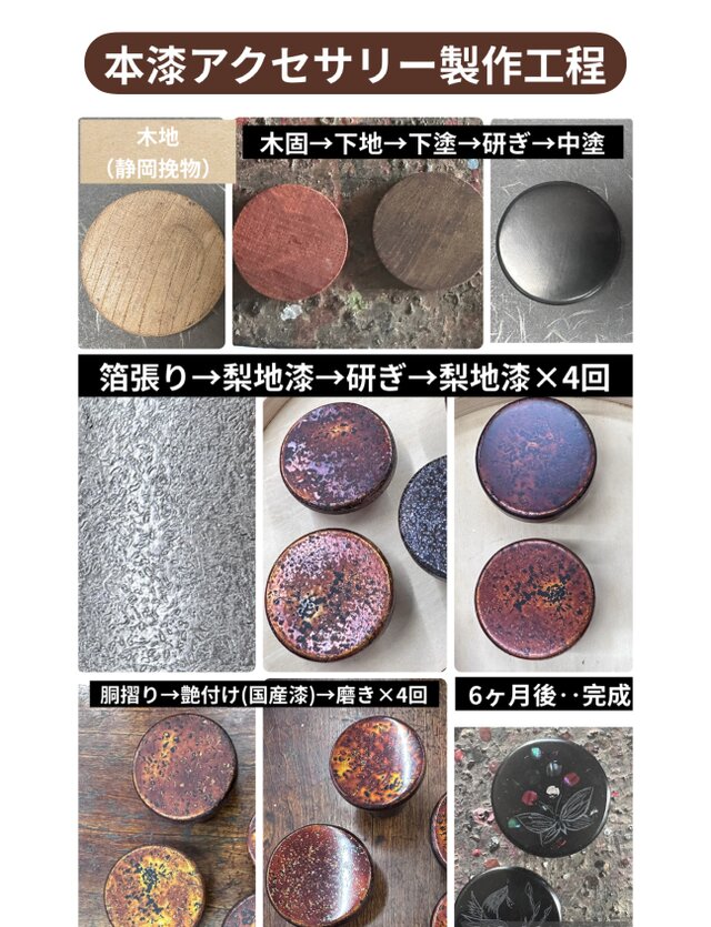 本漆のブローチ【金虫食い塗り】 | iichi 日々の暮らしを心地よくする