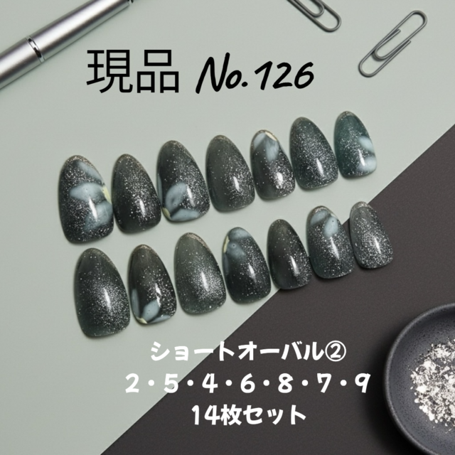 ジェルネイルチップ 現品｜大人ダークニュアンス グレー×銀ラメ｜ショートオーバル②｜14枚セット｜即購入OK｜イベント・普段使い