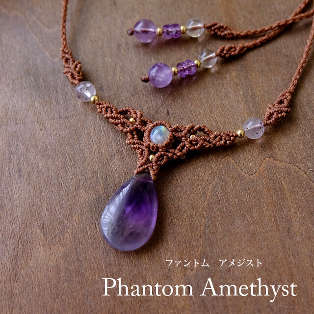 インド産 ファントムアメジスト ・ムーンストーン（インド産)・ヒマラヤローズ 1点ものマクラメ編みチョーカーネックレス 3498