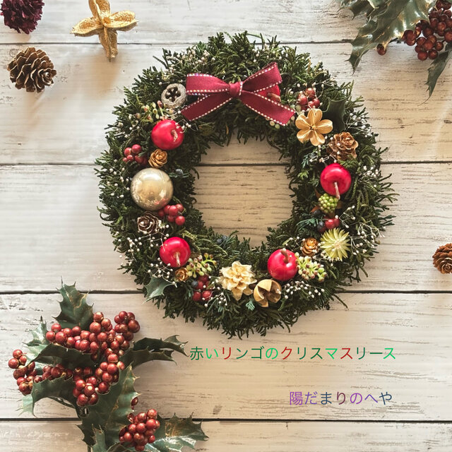 24日までセール中！赤いリンゴのクリスマスリース