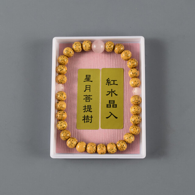 7mm 星月菩提樹 紅水晶 ブレスレット　UDA217