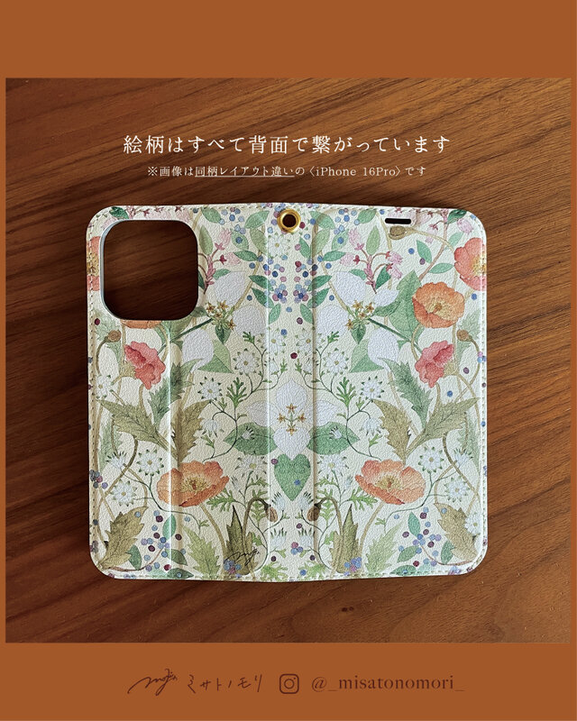 ﾐ ｻ ﾄ ﾉ ﾓ ﾘ｜美しい草花の絵がお手元にそっと咲く。花柄手帳型