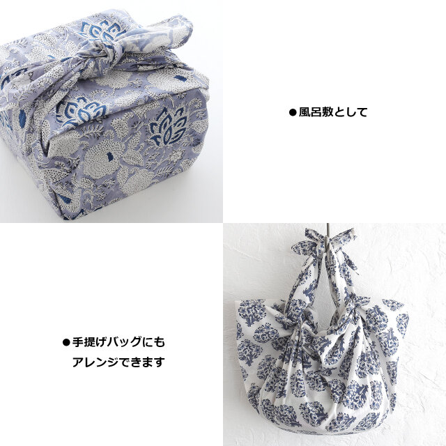 木版染め ブロックプリント フリークロス マルチカバー （ボタニカル