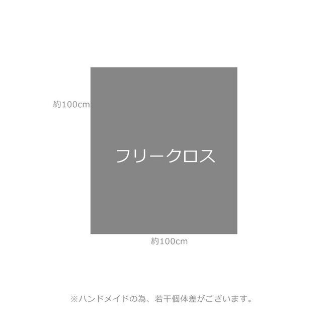 木版染め ブロックプリント フリークロス マルチカバー （ボタニカル