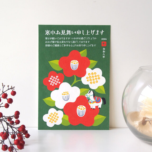 寒中お見舞い【椿と子馬】４枚セット