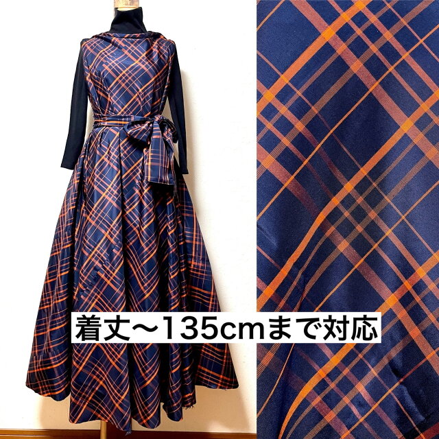 大島紬　フレアーワンピース