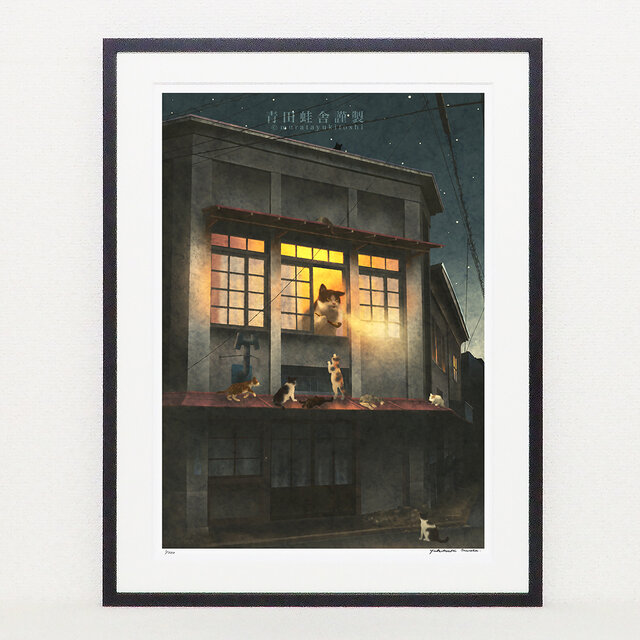 木天蓼烟草 : ジクレー版画 ／ Catnip Tobacco : Giclee Print | iichi