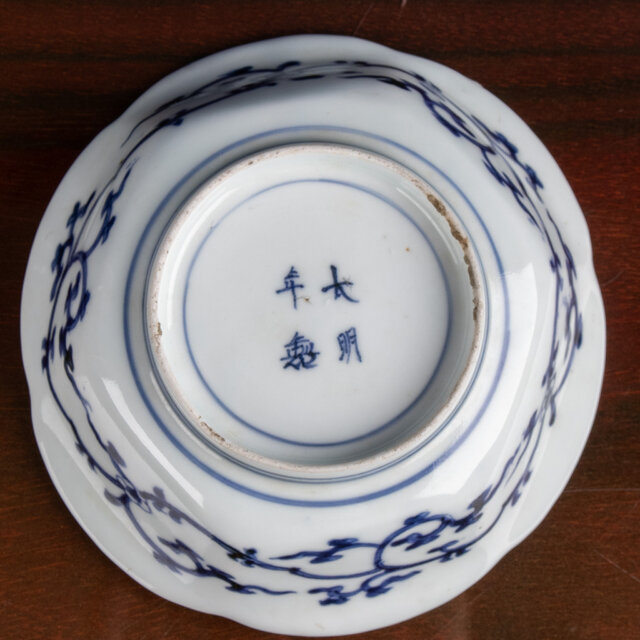 古伊万里、超特大深鉢染付 染付深鉢山に梅の古伊万里鉢 – Kotto Shop