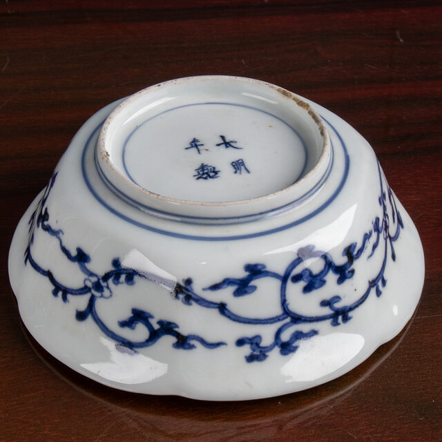 古伊万里 染付金彩 雲龍文 輪花深鉢 江戸後期 F098 | iichi 日々の