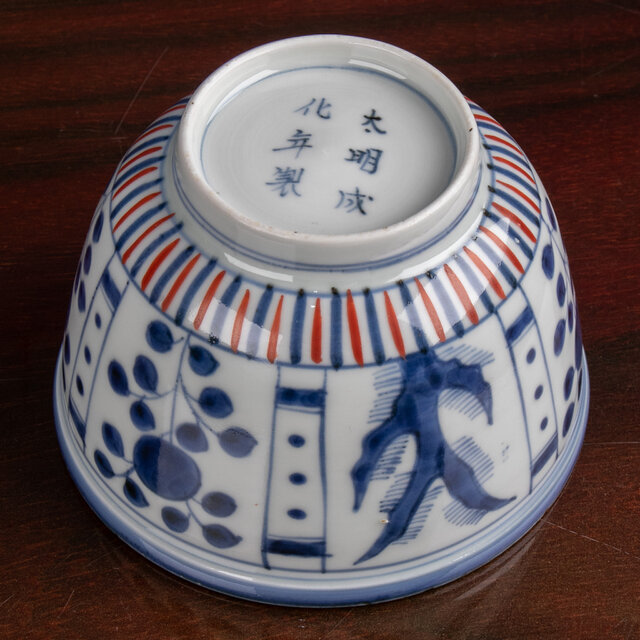 古伊万里 染錦草花文 碗 明治時代 E2289 | iichi 日々の暮らしを