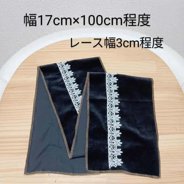 別珍 ケミカルレース 半襟【生地見本あり】 | iichi 日々の暮らしを