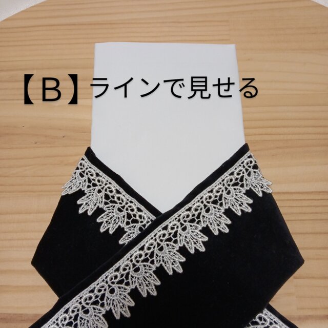 別珍 ケミカルレース 半襟【生地見本あり】 | iichi 日々の暮らしを