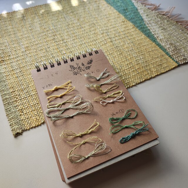 ティーマット（ミモザ） | iichi 日々の暮らしを心地よくする