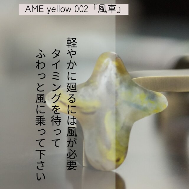 AME yellow M002『風車』パート・ド・ヴェールガラスのお守り | iichi