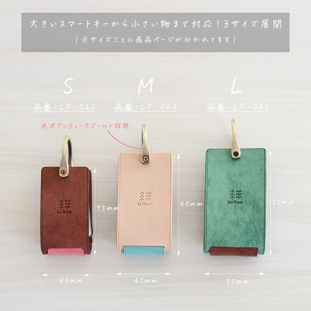 スマートキーケース Lサイズ LF-065 レザーキーケース 本革キーケース