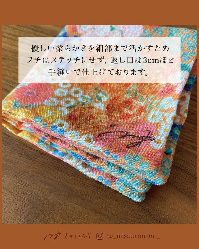 ﾐ ｻ ﾄ ﾉ ﾓ ﾘ｜ 自然素材のアートなハンカチ。長く使える大人な花柄