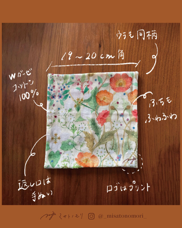 ﾐ ｻ ﾄ ﾉ ﾓ ﾘ｜草花の美しさを描いた、やさしいガーゼハンカチ（綿100