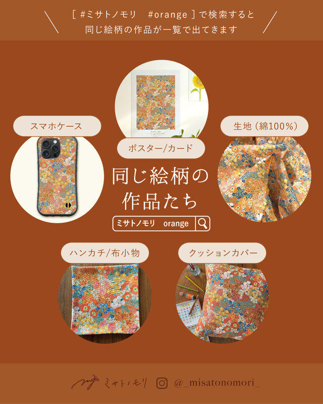 ﾐ ｻ ﾄ ﾉ ﾓ ﾘ｜ 自然素材のアートなハンカチ。長く使える大人な花柄