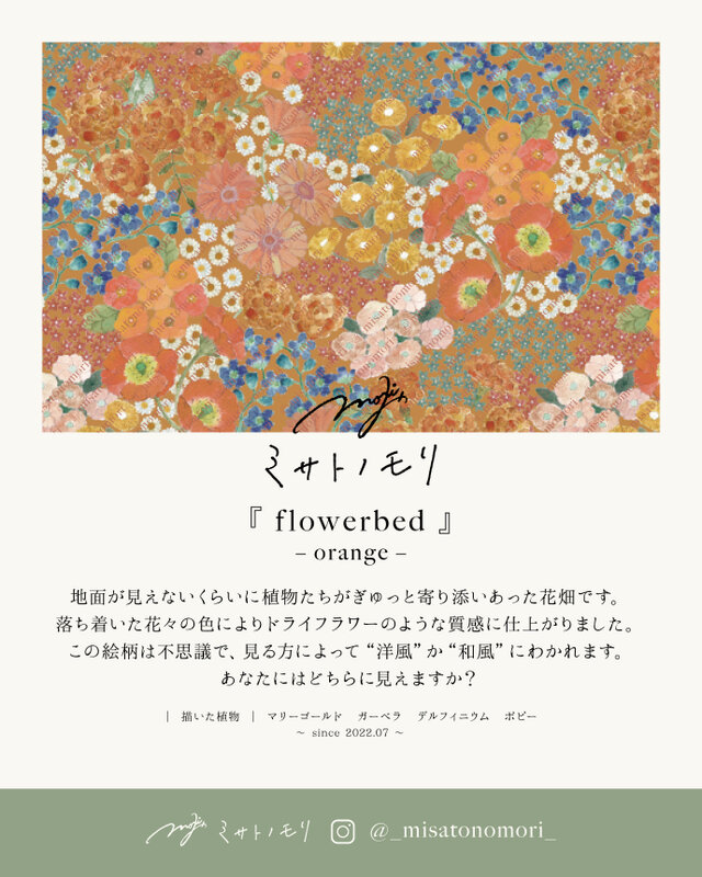 ﾐ ｻ ﾄ ﾉ ﾓ ﾘ｜ 自然素材のアートなハンカチ。長く使える大人な花柄