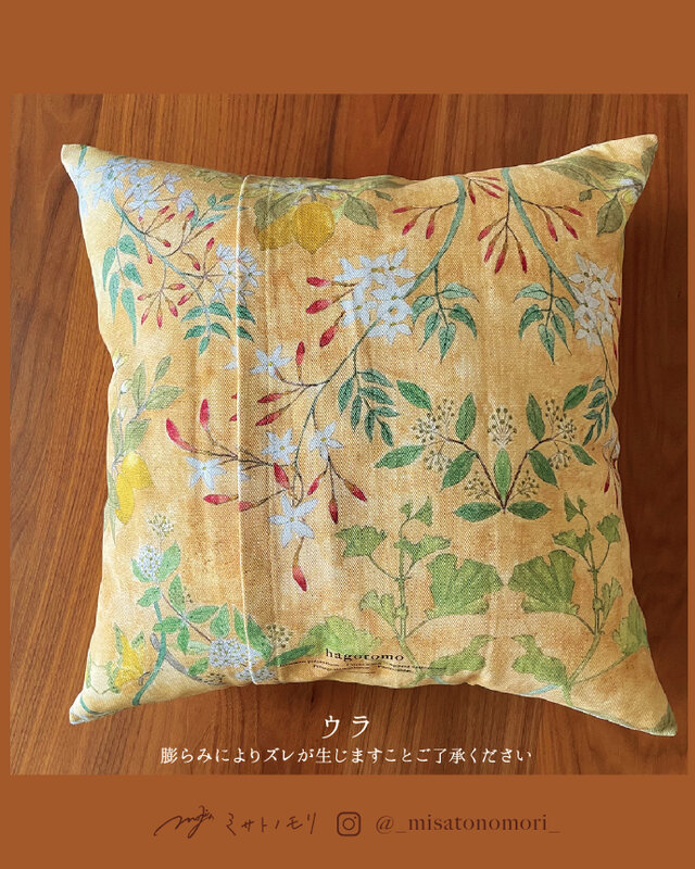 ﾐ ｻ ﾄ ﾉ ﾓ ﾘ｜絵やお花を飾るように愛用したいクッションカバー（綿100
