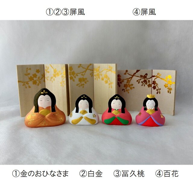 お雛様】 おひなさま 百花 親王飾りセット 「桃の花 屏風」 | iichi