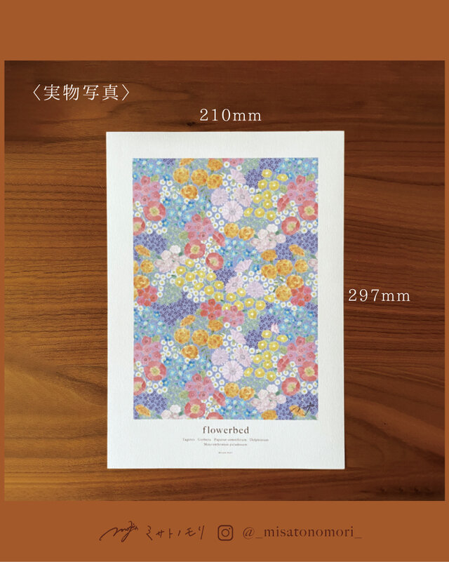ﾐ ｻ ﾄ ﾉ ﾓ ﾘ｜そこにお花が咲くように、優しくととのう A4ポスター