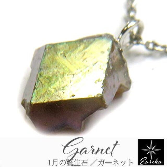 レインボーガーネット 原石ネックレス gn179