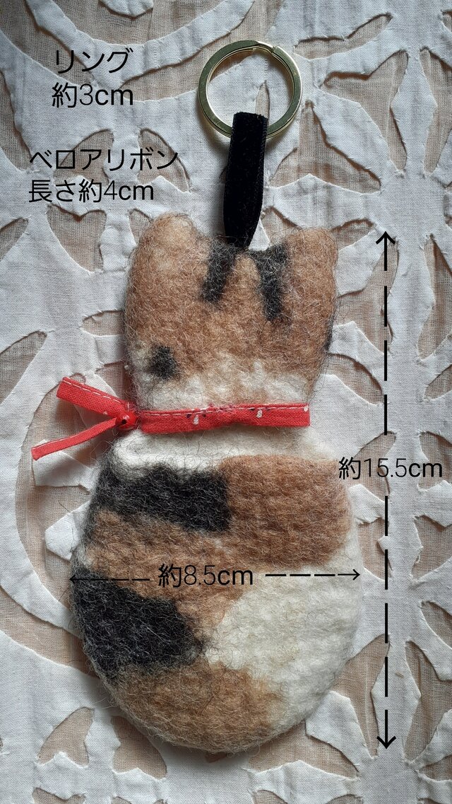 三毛猫チャーム ：オフホワイト〈羊毛フェルト キーホルダー バッグ