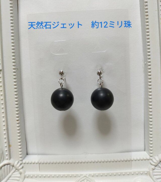 天然石ジェット、約12ミリ珠のチタン製のピアス