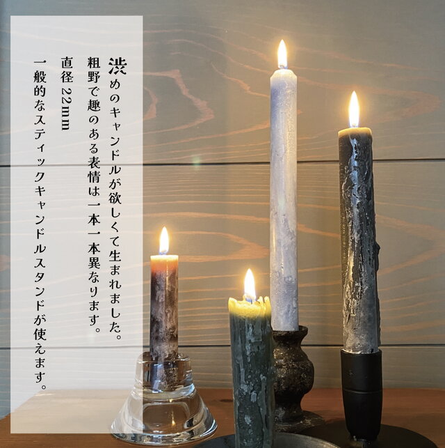 侘び 寂び キャンドル | iichi 日々の暮らしを心地よくする