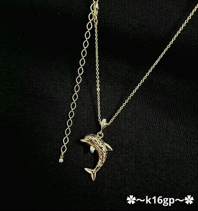 ハワイアンジュエリーデザイン❀イルカネックレス❀単品 k16gp No.1356