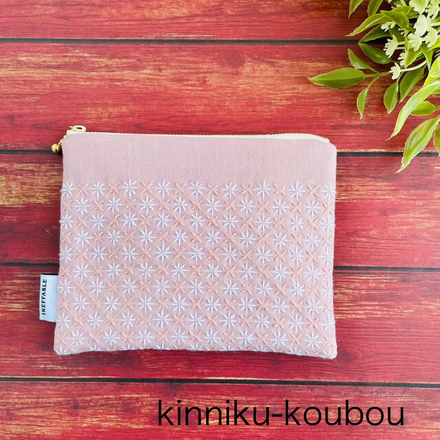 くすみピンクが可愛い刺し子の小さめポーチ/フラットポーチ