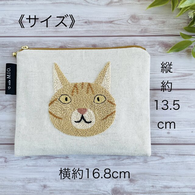 シンプルな茶トラの小さめフラットポーチ | iichi 日々の暮らしを