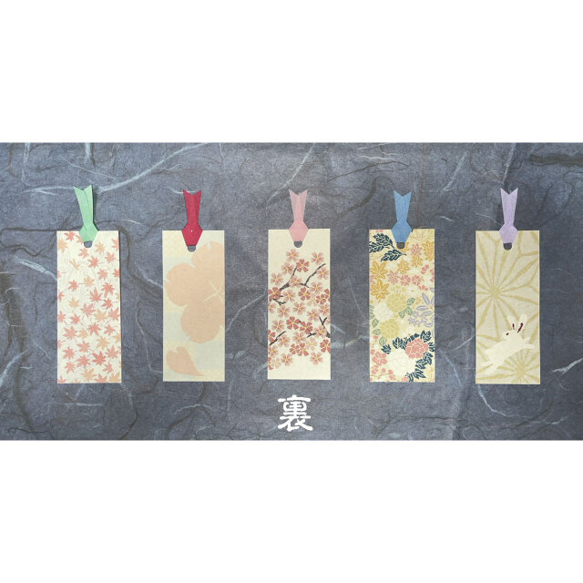 送料無料」ワンセット限定和紙しおり5枚セット 007 | iichi 日々の