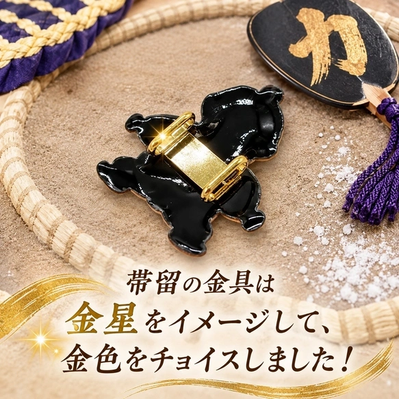 まわしの色が選べる】にっこり!愛されお相撲さん•七宝焼き帯留め