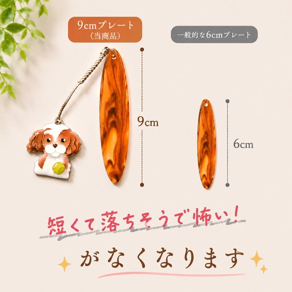 うちの子オーダー】犬さん猫さん•七宝焼き根付け（長めのプレート付き