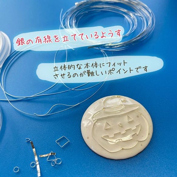 銀の有線七宝】イタズラ好きのパンプキン•七宝焼帯留め（ブローチ金具