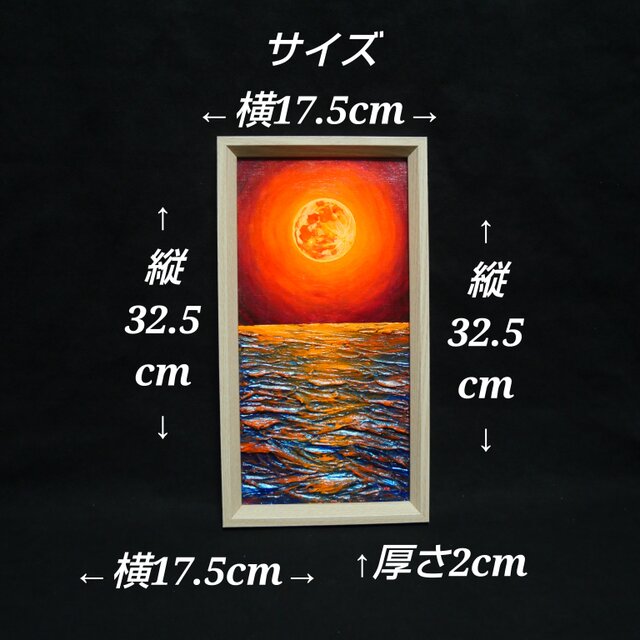 油絵 長方形ミニ絵画【オレンジ色の満月】 | iichi 日々の暮らしを