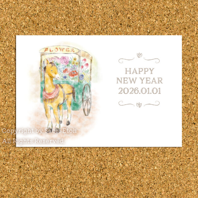 年賀状2026年用 「花を運んで」10枚単位(横長/賀詞が選べます