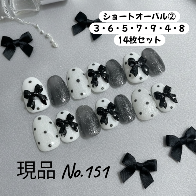 【現品・即納】冬ネイル／黒リボン×ホワイトドット／ガーリーモノトーン／ショートオーバル／14枚セット／ジェルネイルチップ