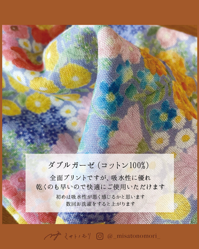 ﾐ ｻ ﾄ ﾉ ﾓ ﾘ｜草花の美しさを描いた、やさしいガーゼハンカチ（綿100