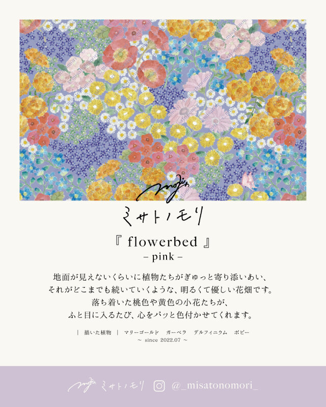 ﾐ ｻ ﾄ ﾉ ﾓ ﾘ｜草花の美しさを描いた、やさしいガーゼハンカチ（綿100