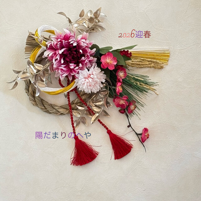 24日までセールします！大菊のお正月飾り