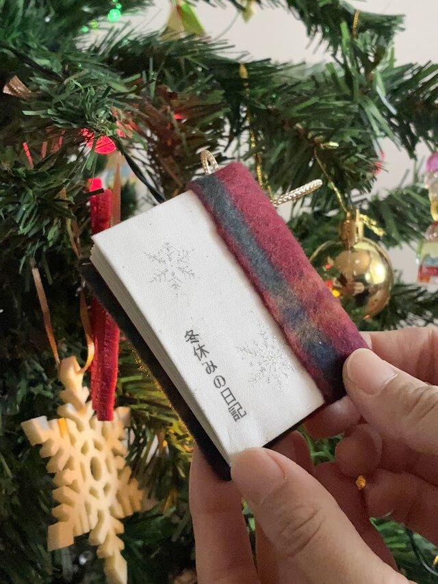 ツリーを彩る豆本オーナメント『冬休みの日記』