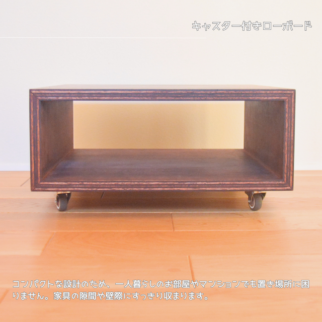 受注生産 職人手作り ローボード 収納ボックス キャスター テレビ台