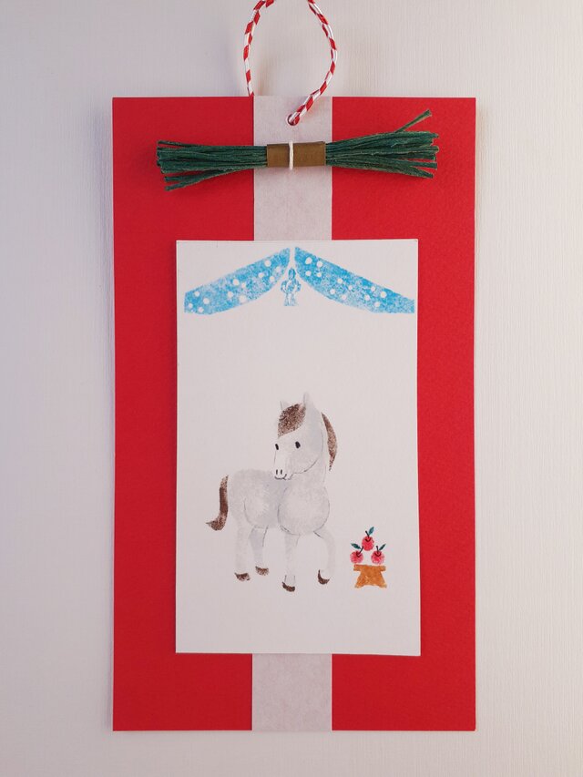 ちいさな午年の飾り　青い天幕