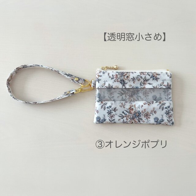 ファスナー式パスケース｜ICカード対応｜透明窓（小さめ／大きめタイプ