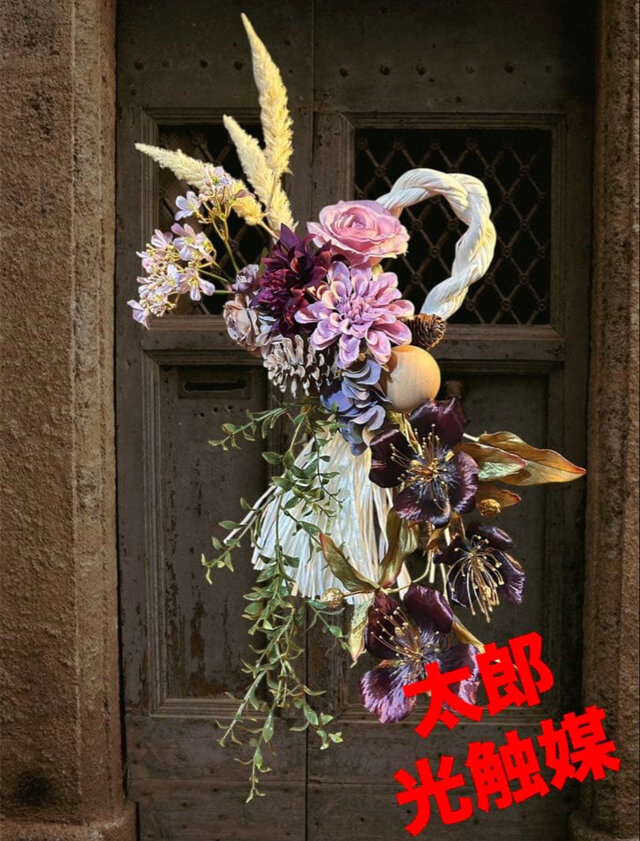 光触媒　人工観葉植物　ウォールグリーン　フェイクグリーン　正月　花器付しめ縄